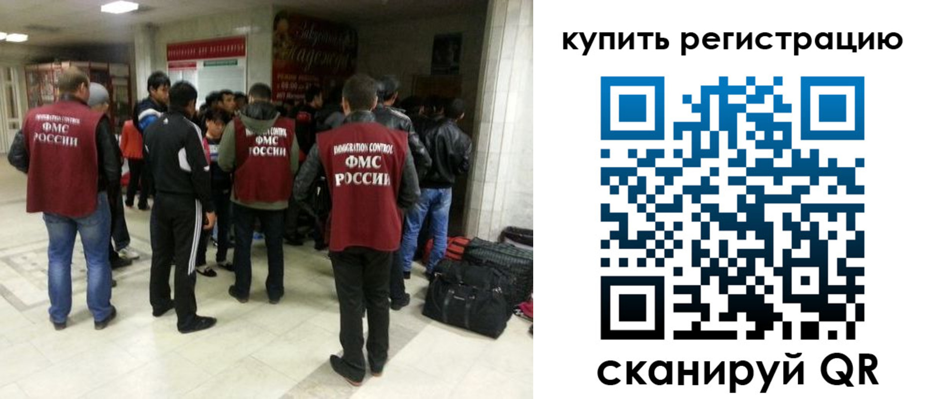 временная регистрация гарантия в Миассе