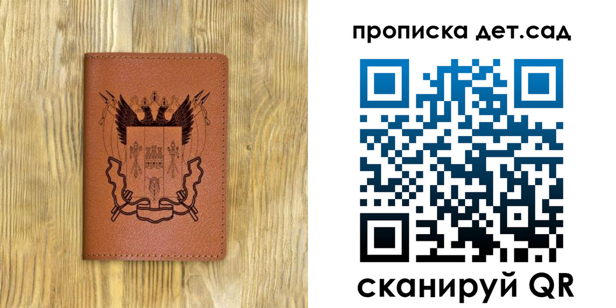 прописка штамп в Миассе