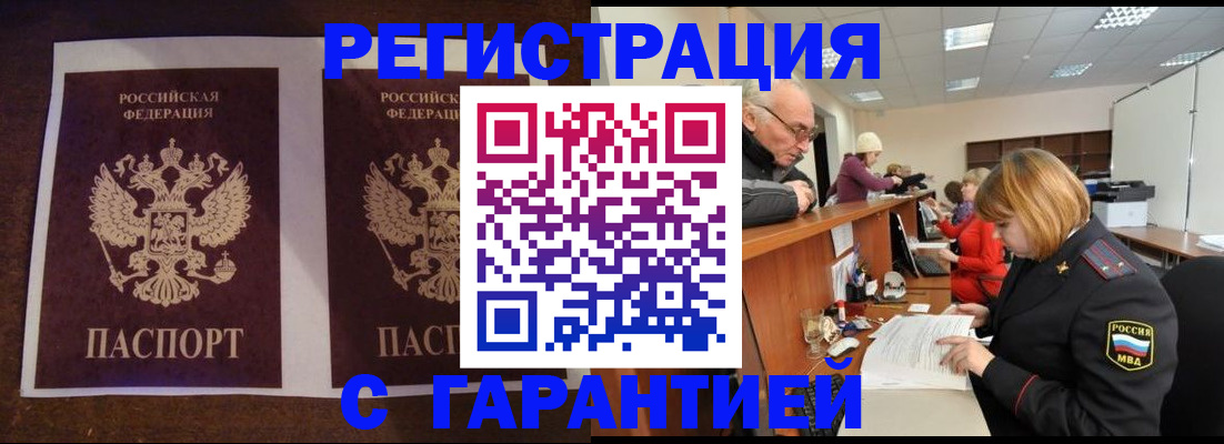 временная регистрация поиск в Миассе