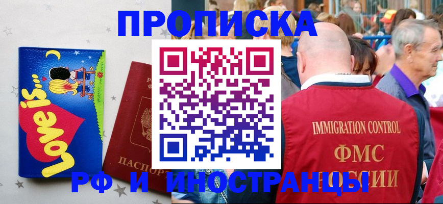 регистрация для дет. сада в Миассе