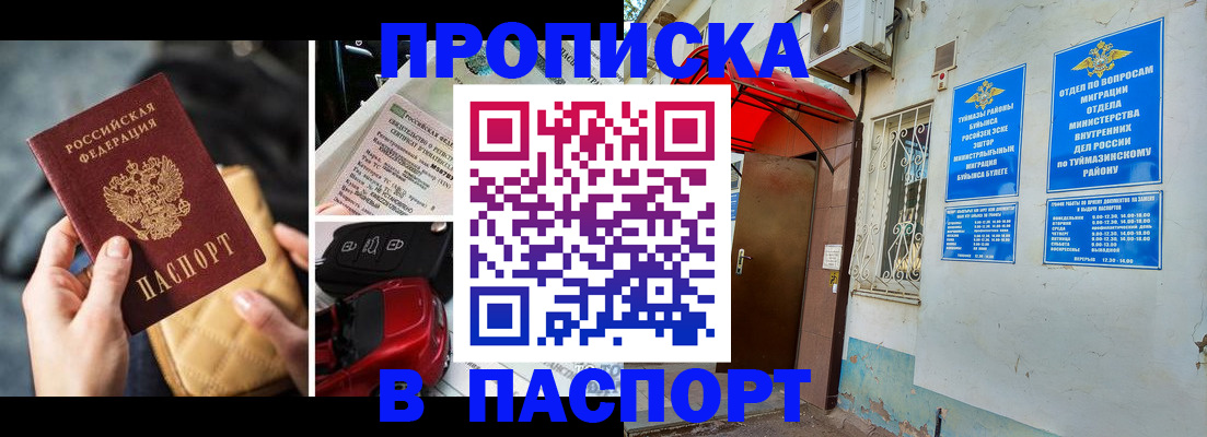 временная регистрация для всех в Миассе