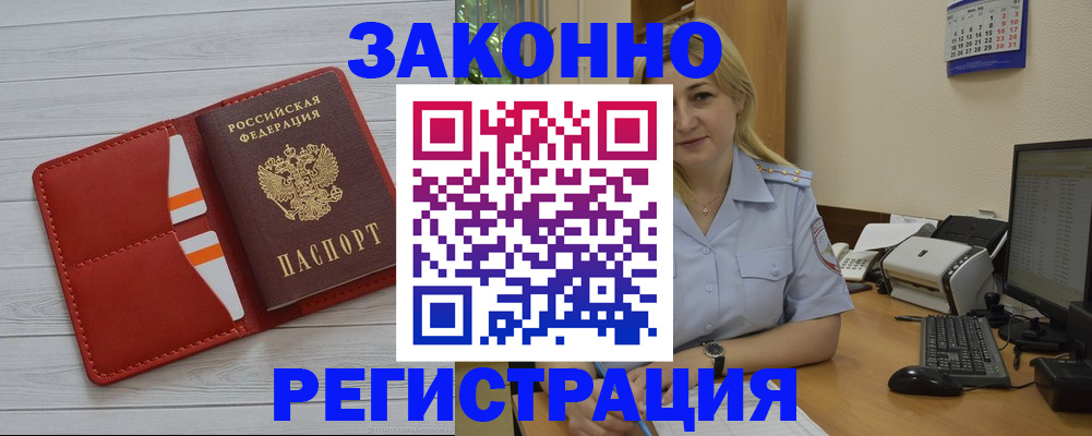 регистрация для школы в Миассе