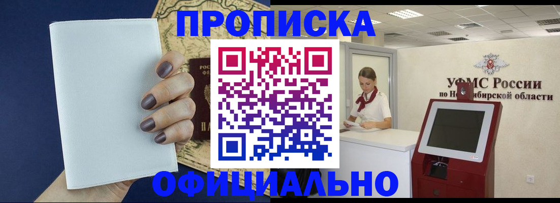 временная регистрация госуслуги в Миассе