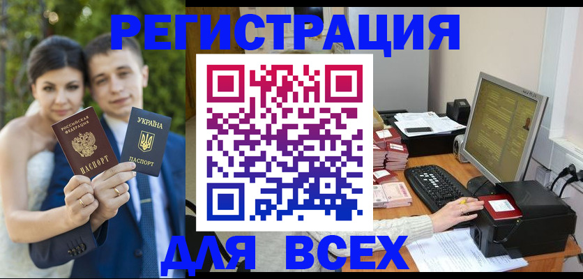 временная регистрация 2025 в Миассе