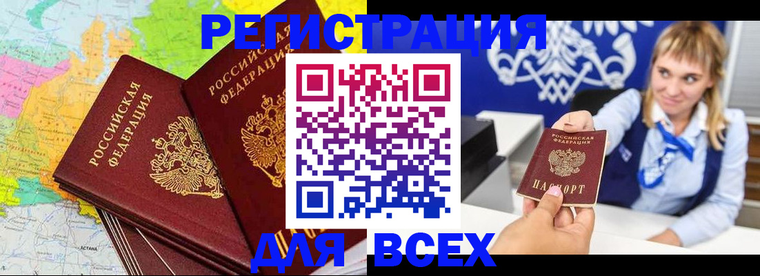 регистрация для дет. сада в Миассе